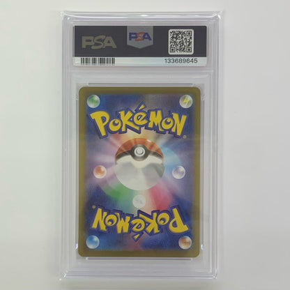 PSA10 Iono SAR SV2D-096