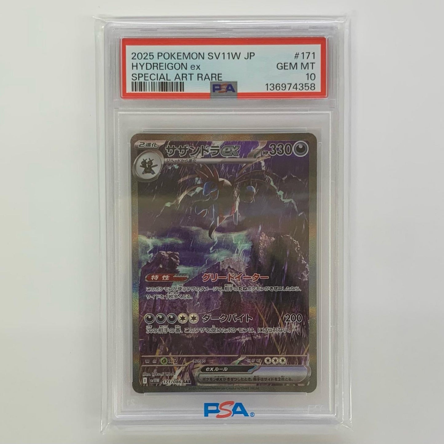 PSA10 Hydreigon ex SAR SV11W-171