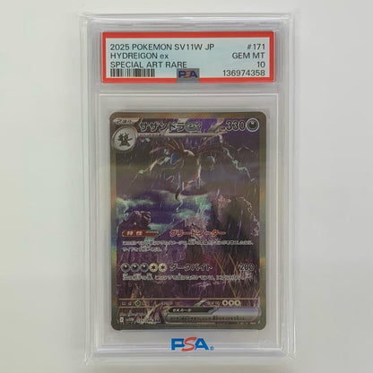 PSA10 Hydreigon ex SAR SV11W-171