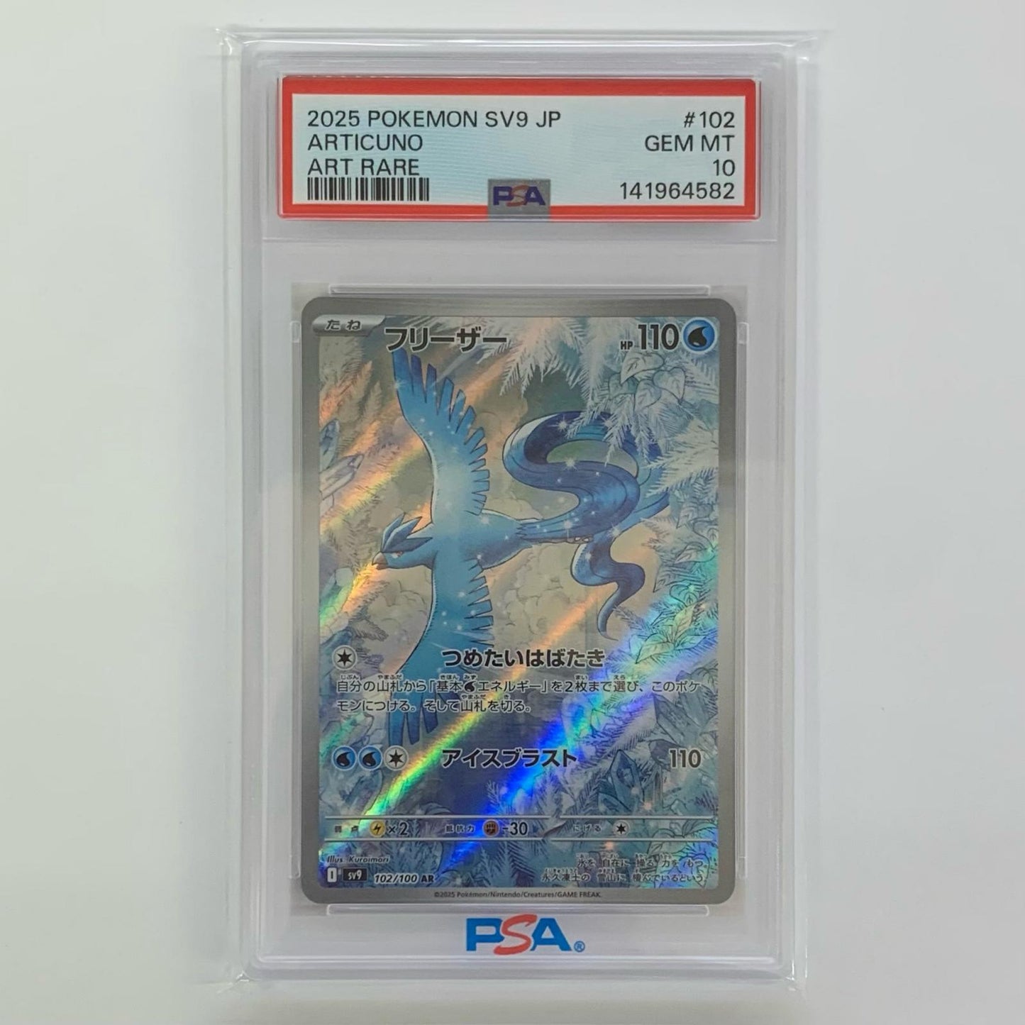 PSA10 Articuno AR SV9-102