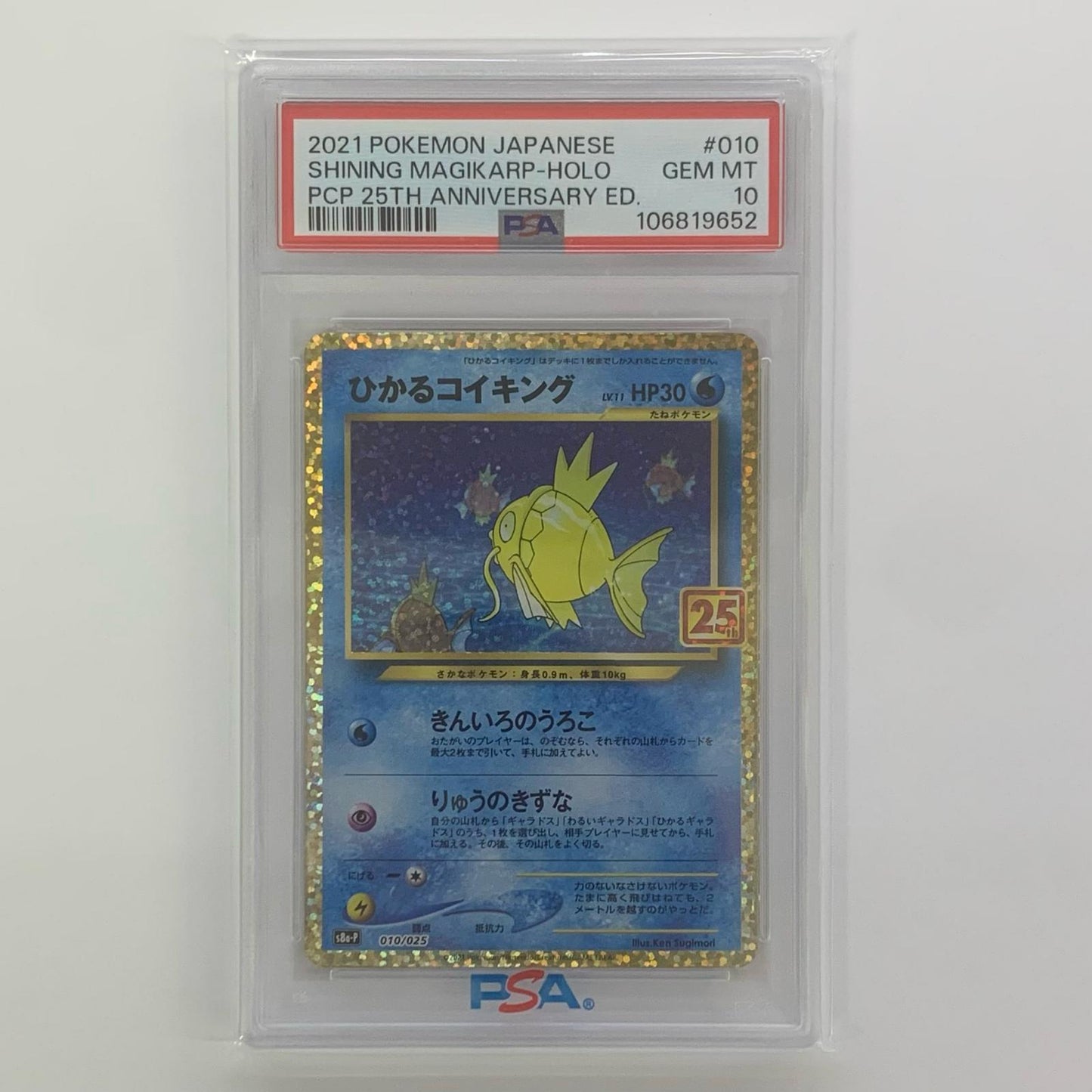 PSA10 Shining Magikarp - S8a-P-010
