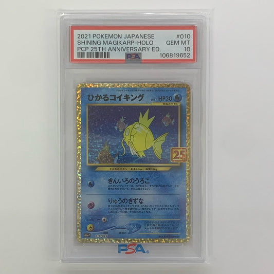 PSA10 ひかるコイキング - S8a-P-010