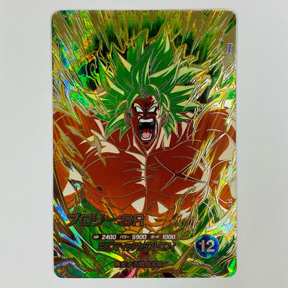 Broly: BR (Gigantic Catastrophe SEC