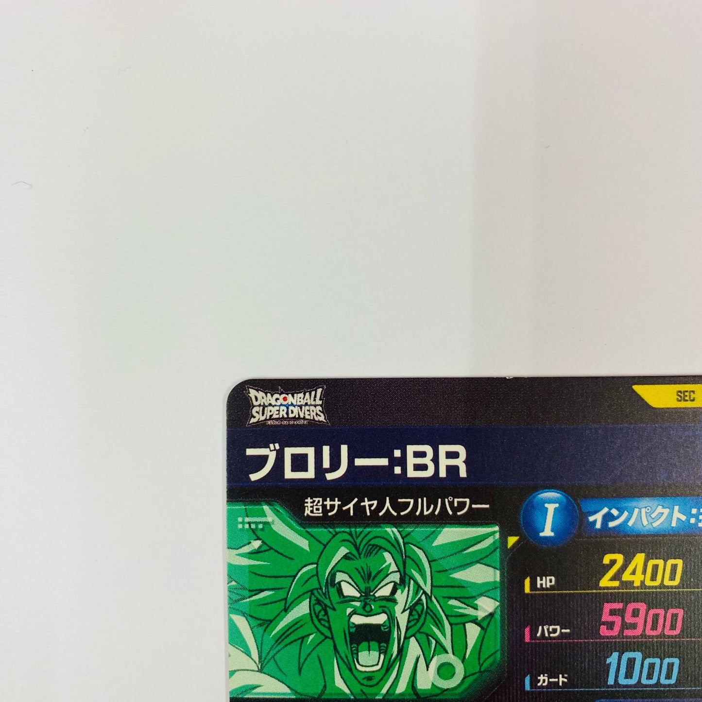 Broly: BR (Gigantic Catastrophe SEC