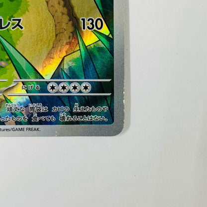 Snorlax AR SV2a-181
