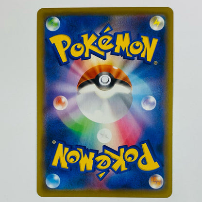 Snorlax VMAX RRR S1H-046