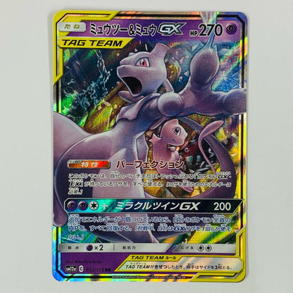 Mewtwo & Mew-GX RR SM12a-052