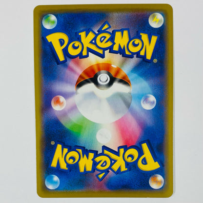 Mewtwo & Mew-GX RR SM12a-052