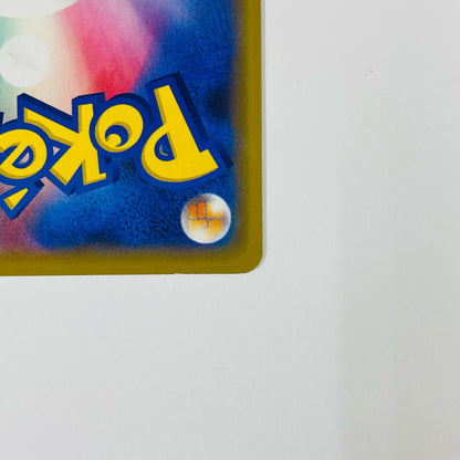 Mewtwo & Mew-GX RR SM12a-052