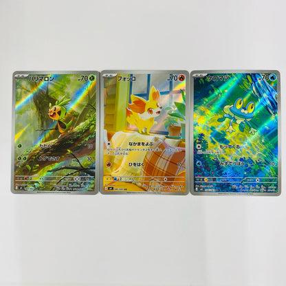 Used Ninja Spinner Big 3 Card Set AR