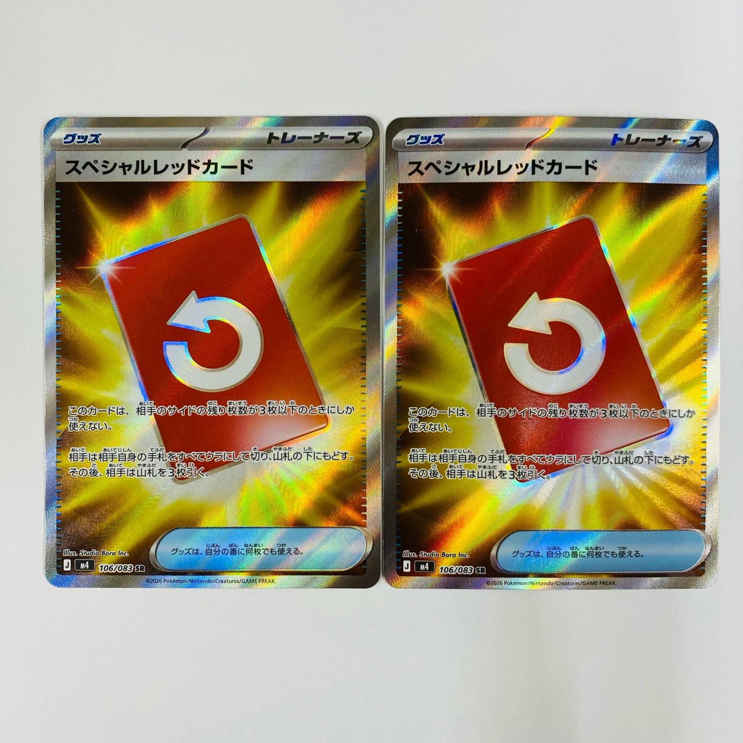 Special Red Card SR