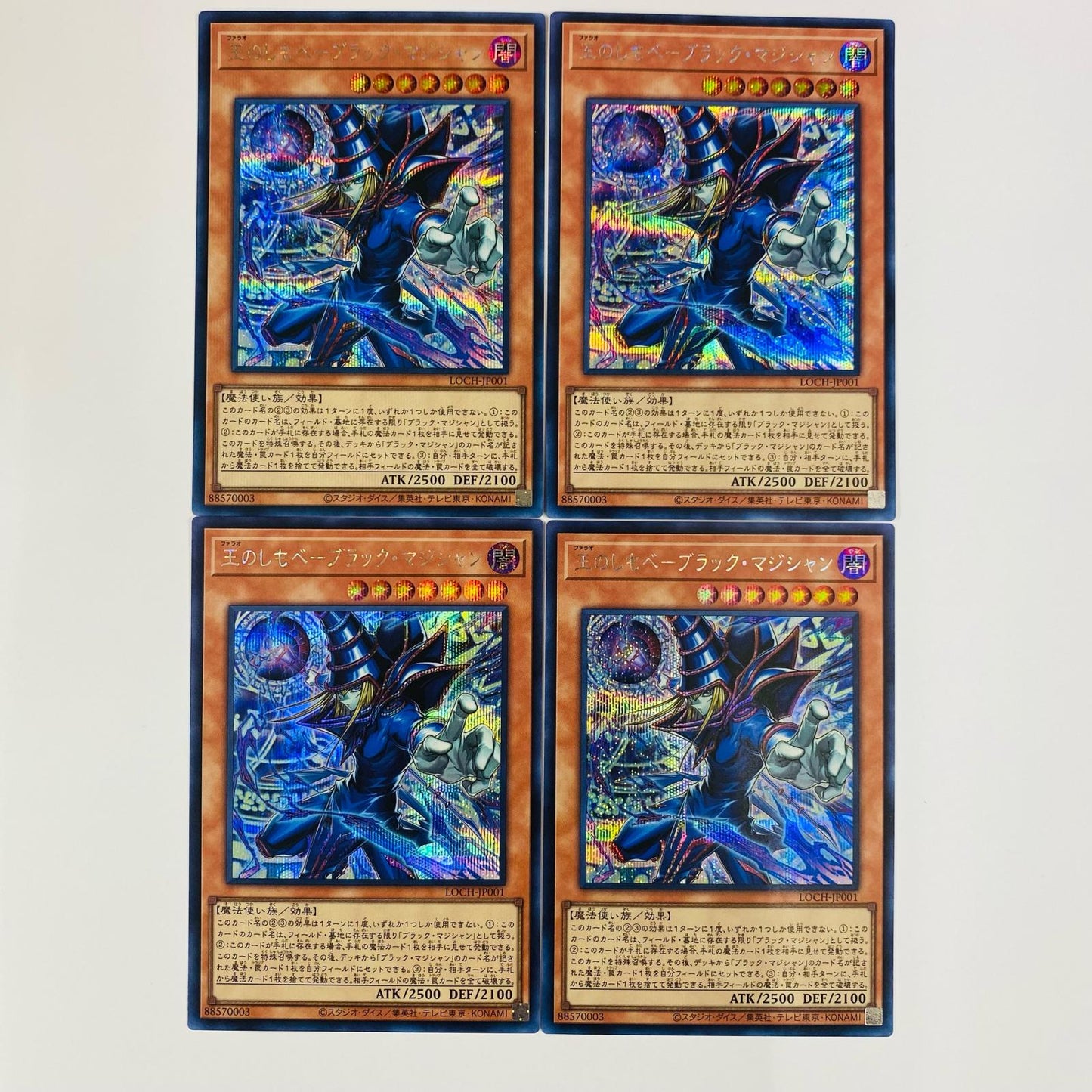 Servant of the King - Black Magician SEC