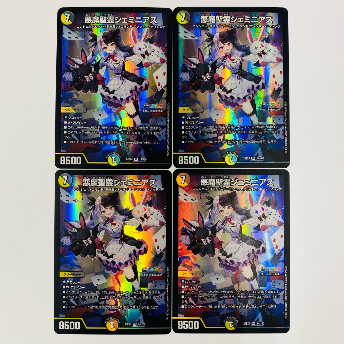 Fiendish Spirit Geminias SR DM24-EX4-14