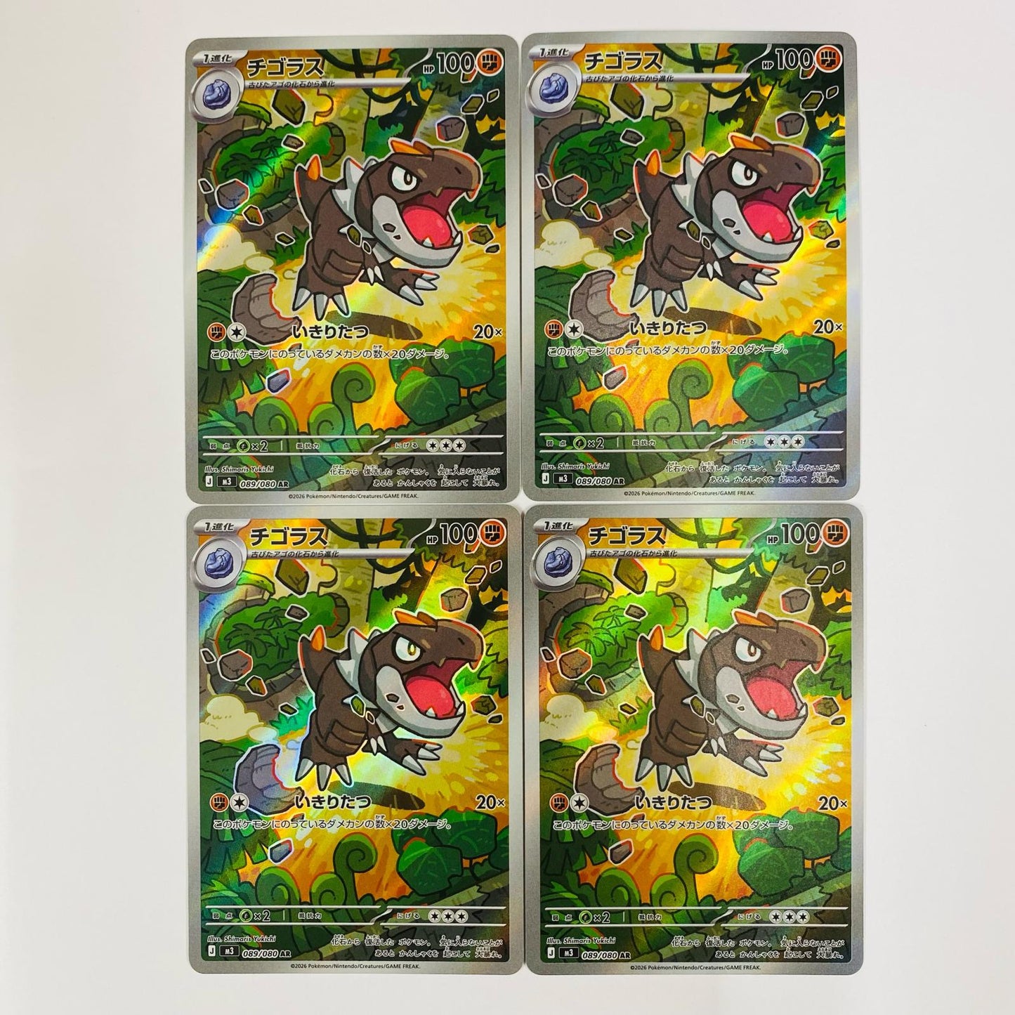 Tyrunt AR