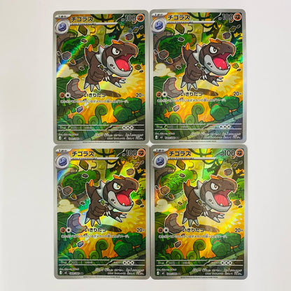Tyrunt AR