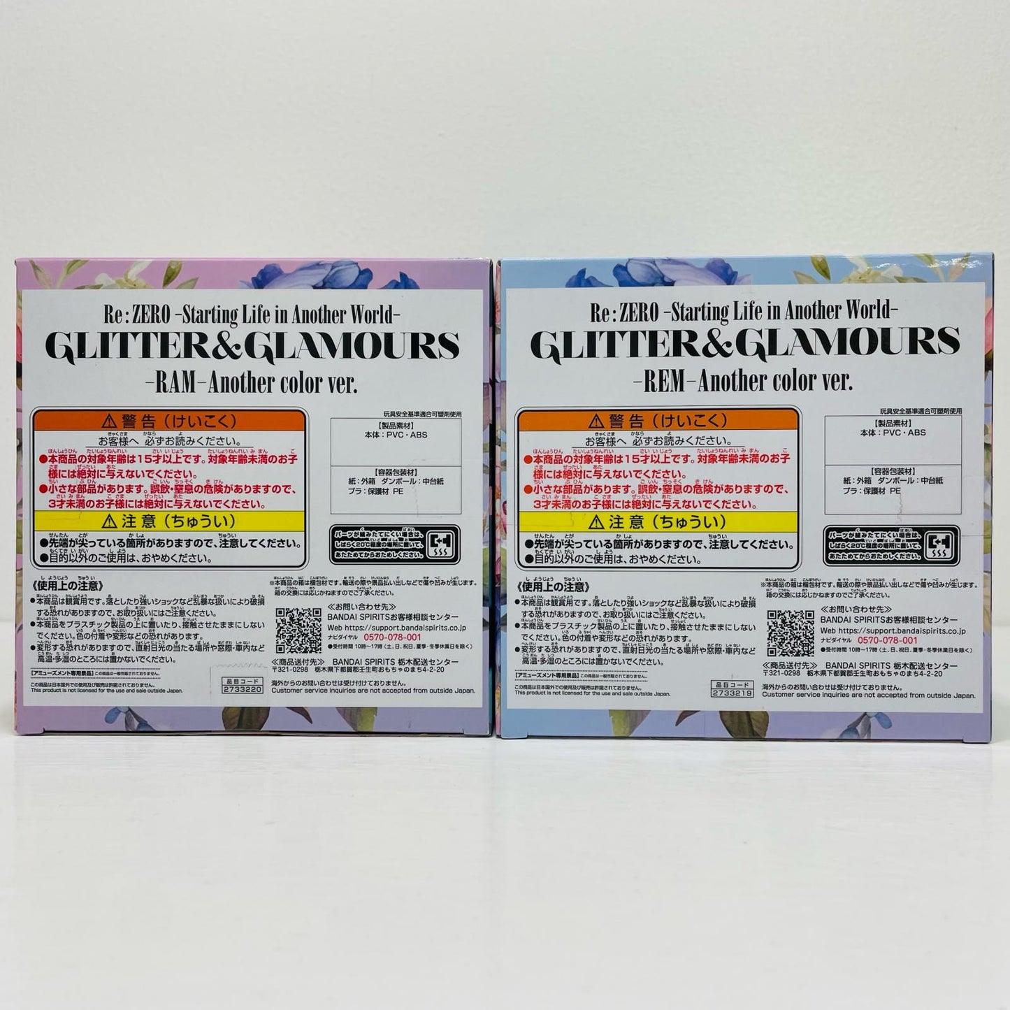 2-Figure Set Another Color Ver. GLITTER&GLAMOURS "Re:ZERO - Starting Life in Another World" [Figure]