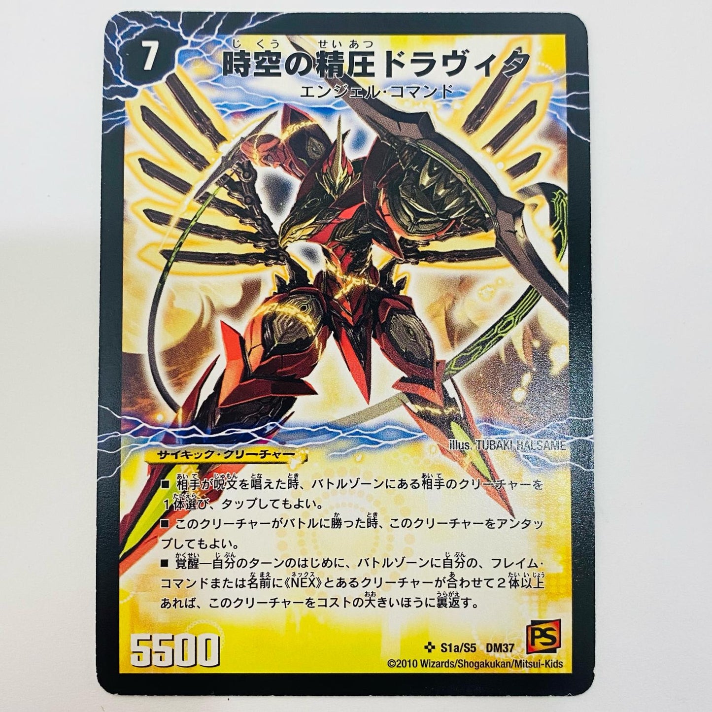 Vermillion Dravita, the Awakened Dragon Pressure SR DM-37-S1b
