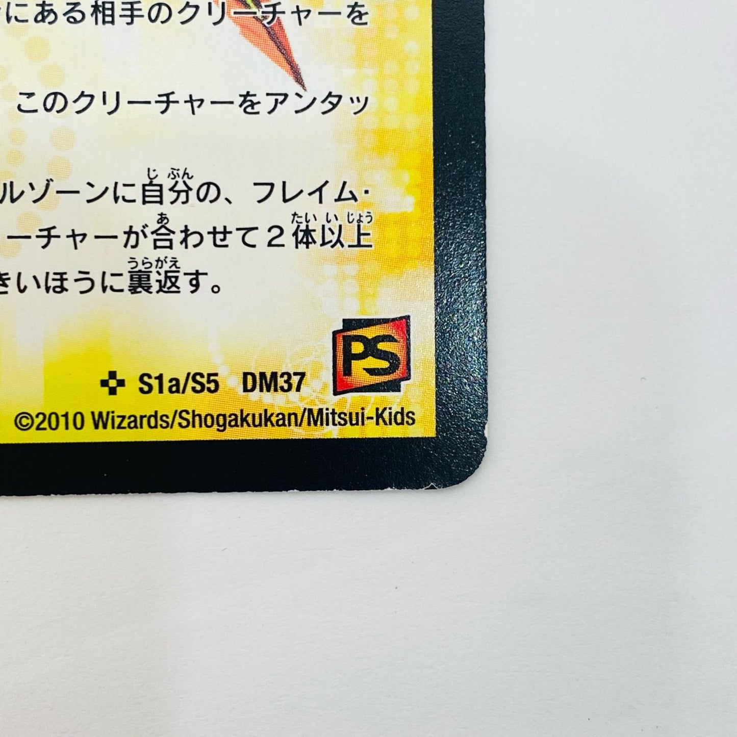 Vermillion Dravita, the Awakened Dragon Pressure SR DM-37-S1b