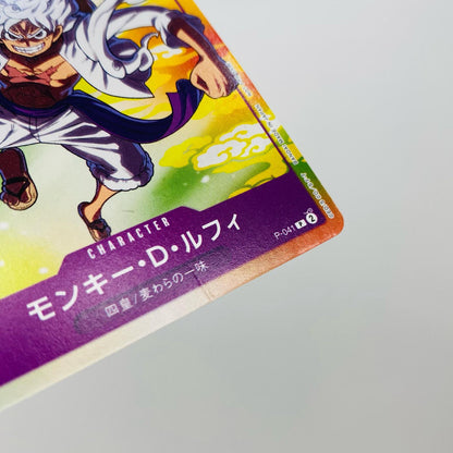 Monkey D. Luffy (Tasaka) P P-041