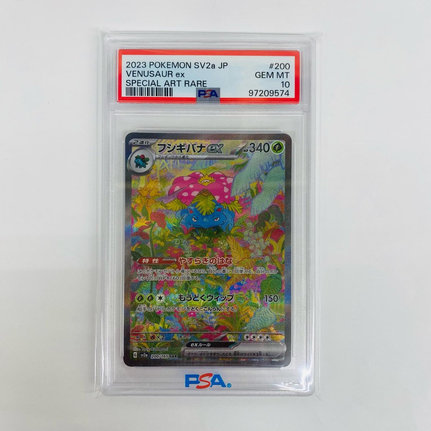 PSA10 Venusaur ex SAR SV2a-200