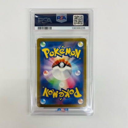 PSA10 Pikachu - 197/SV-P