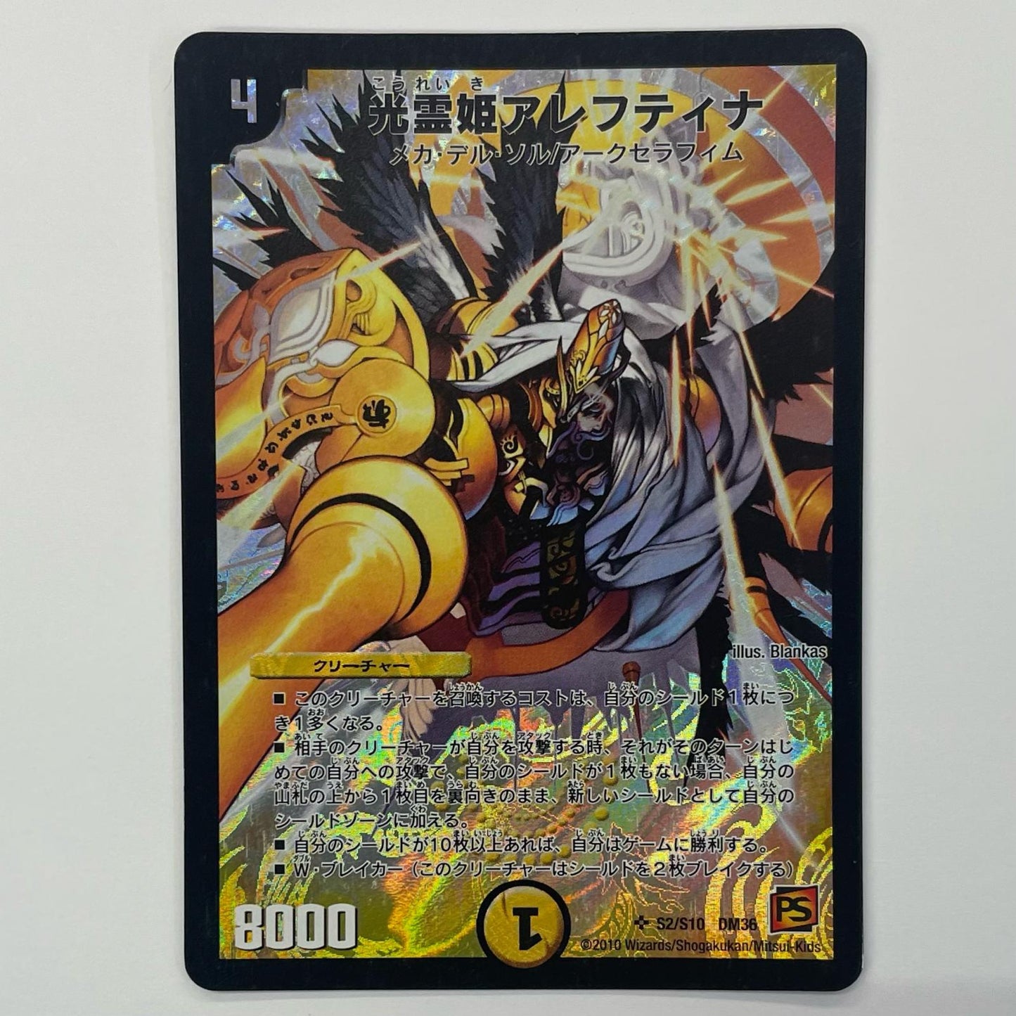 Holy Spirit Princess Alephthina SR DM-36-S2