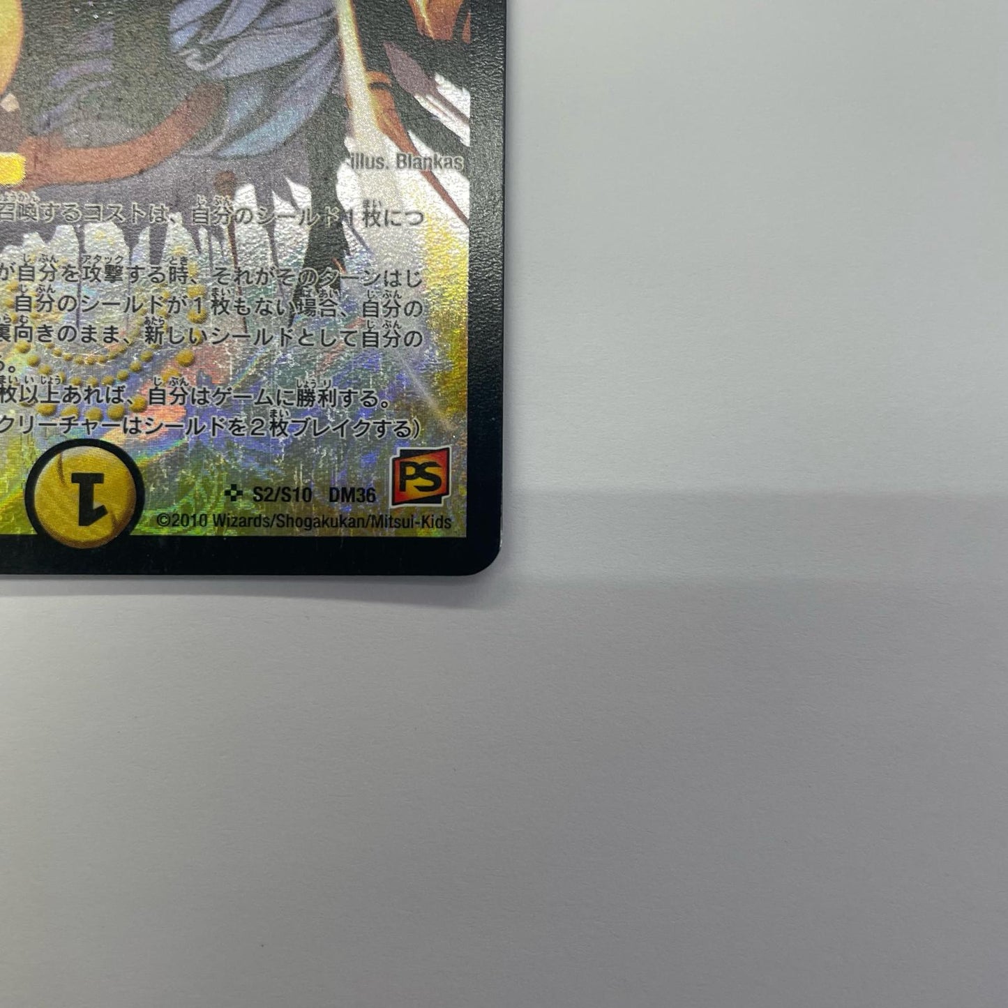 Holy Spirit Princess Alephthina SR DM-36-S2