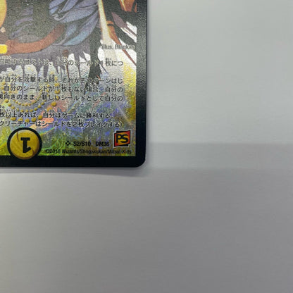 Holy Spirit Princess Alephthina SR DM-36-S2