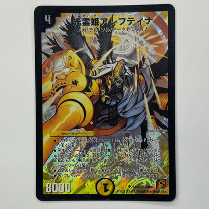 Radiant Empress Alef Dina SR DM-36-S2