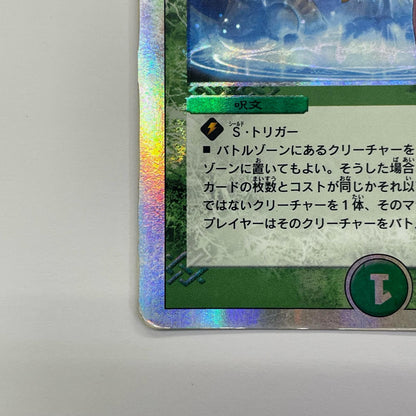 Mother Earth R DMC-39-25