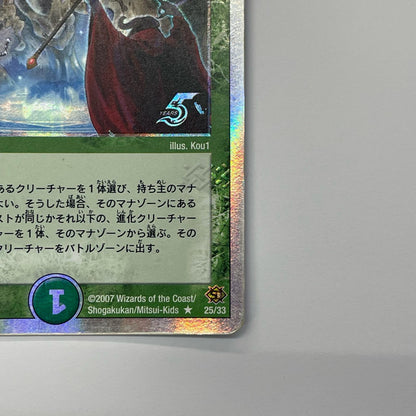 Mother Earth R DMC-39-25
