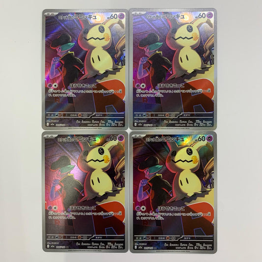 Team Rocket's Mimikyu AR M2a-205