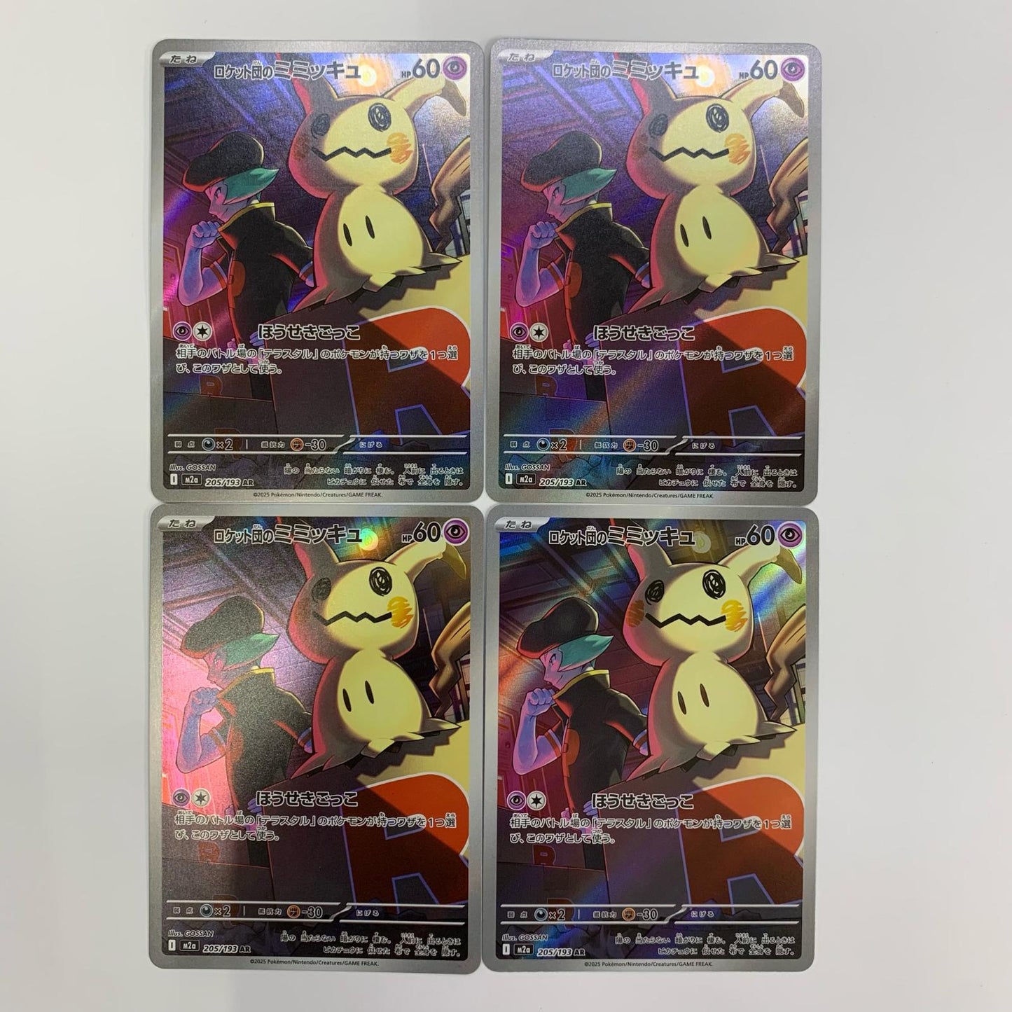 Team Rocket's Mimikyu AR M2a-205