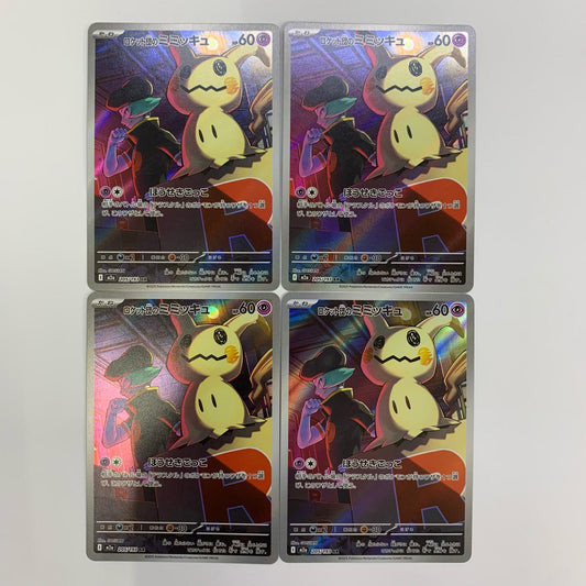 Team Rocket's Mimikyu AR M2a-205