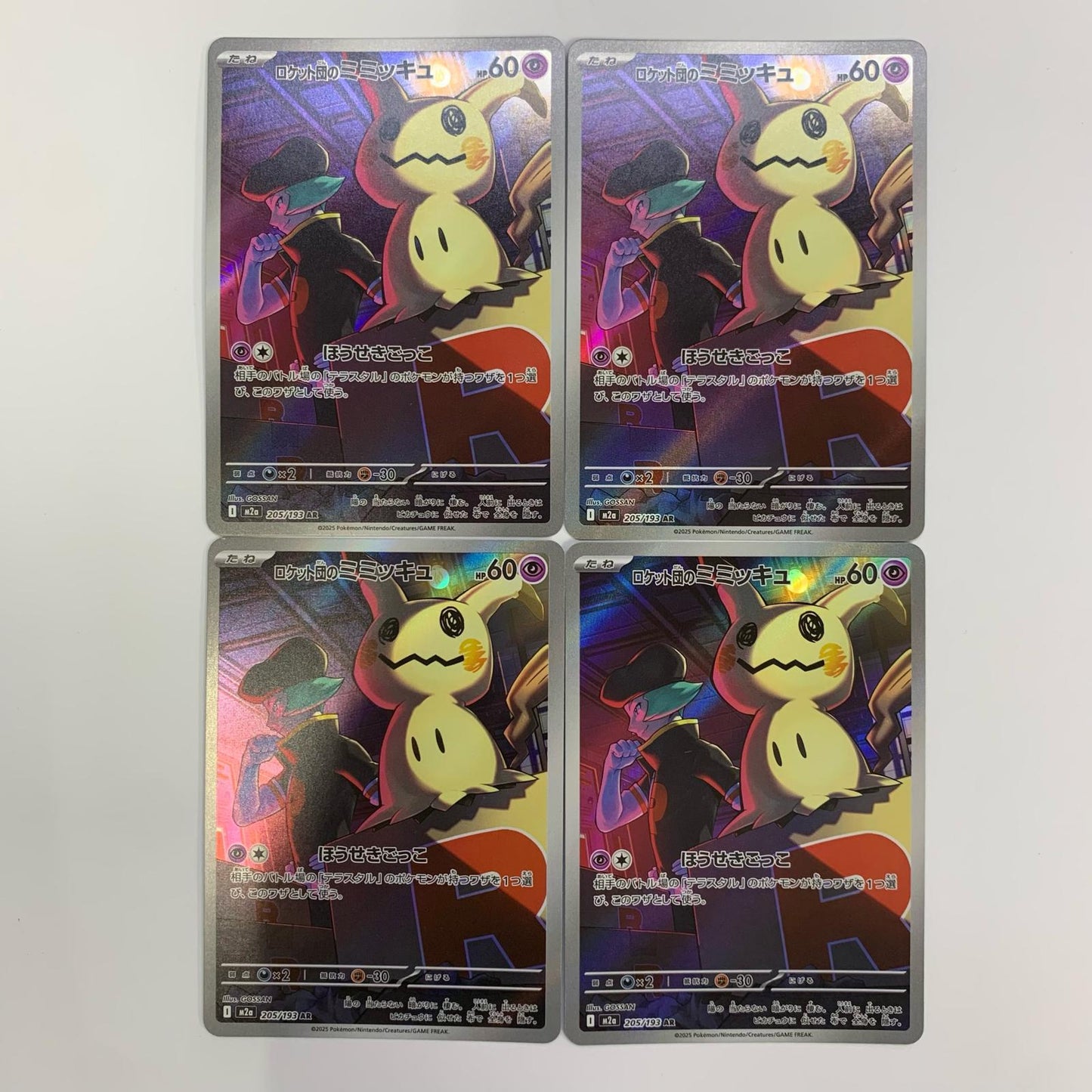 Team Rocket's Mimikyu AR M2a-205