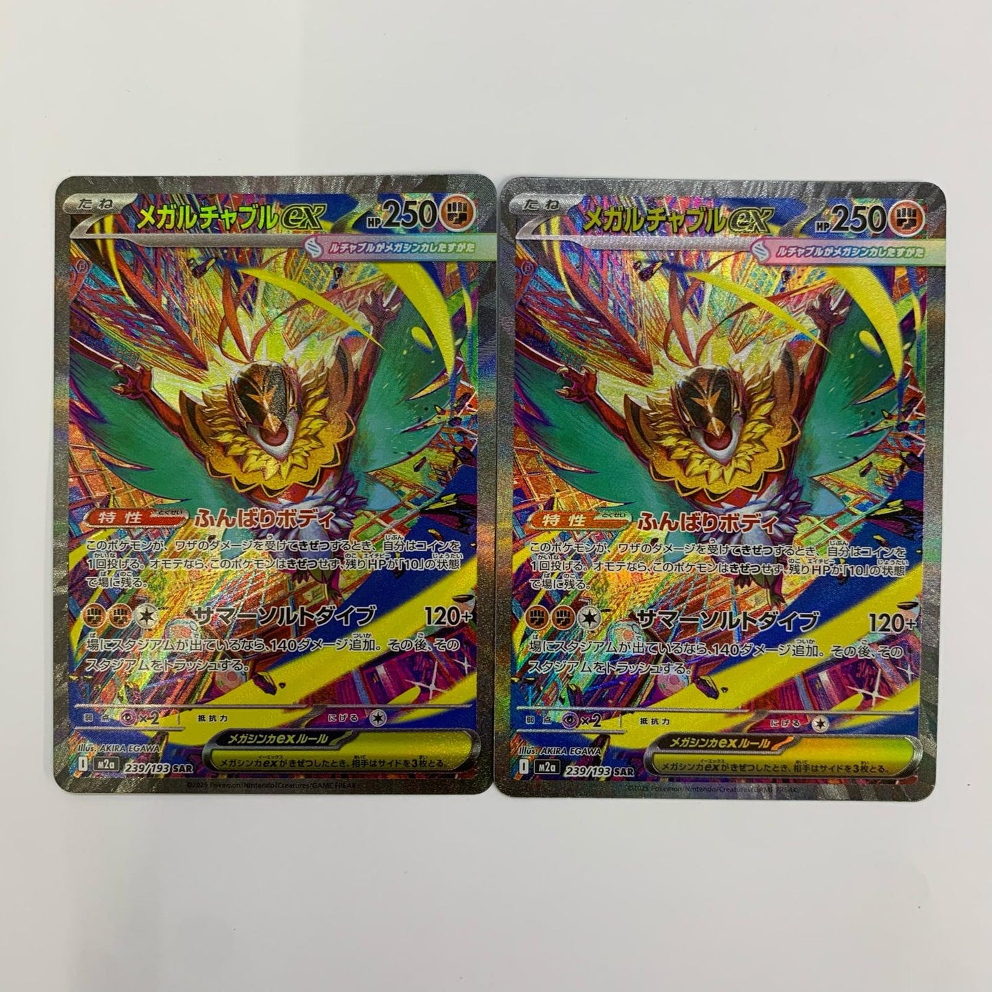 Mega Lucario ex SAR M2a-239