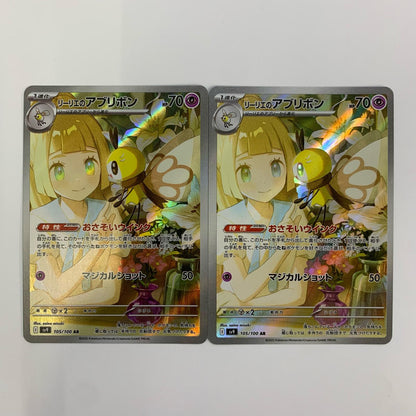 Lillie's Ribombee AR SV9-105