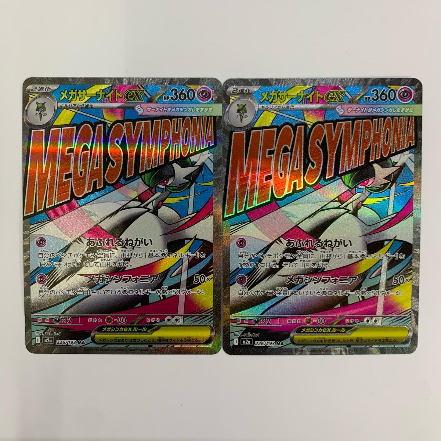 Mega Gardevoir ex MA M2a-226