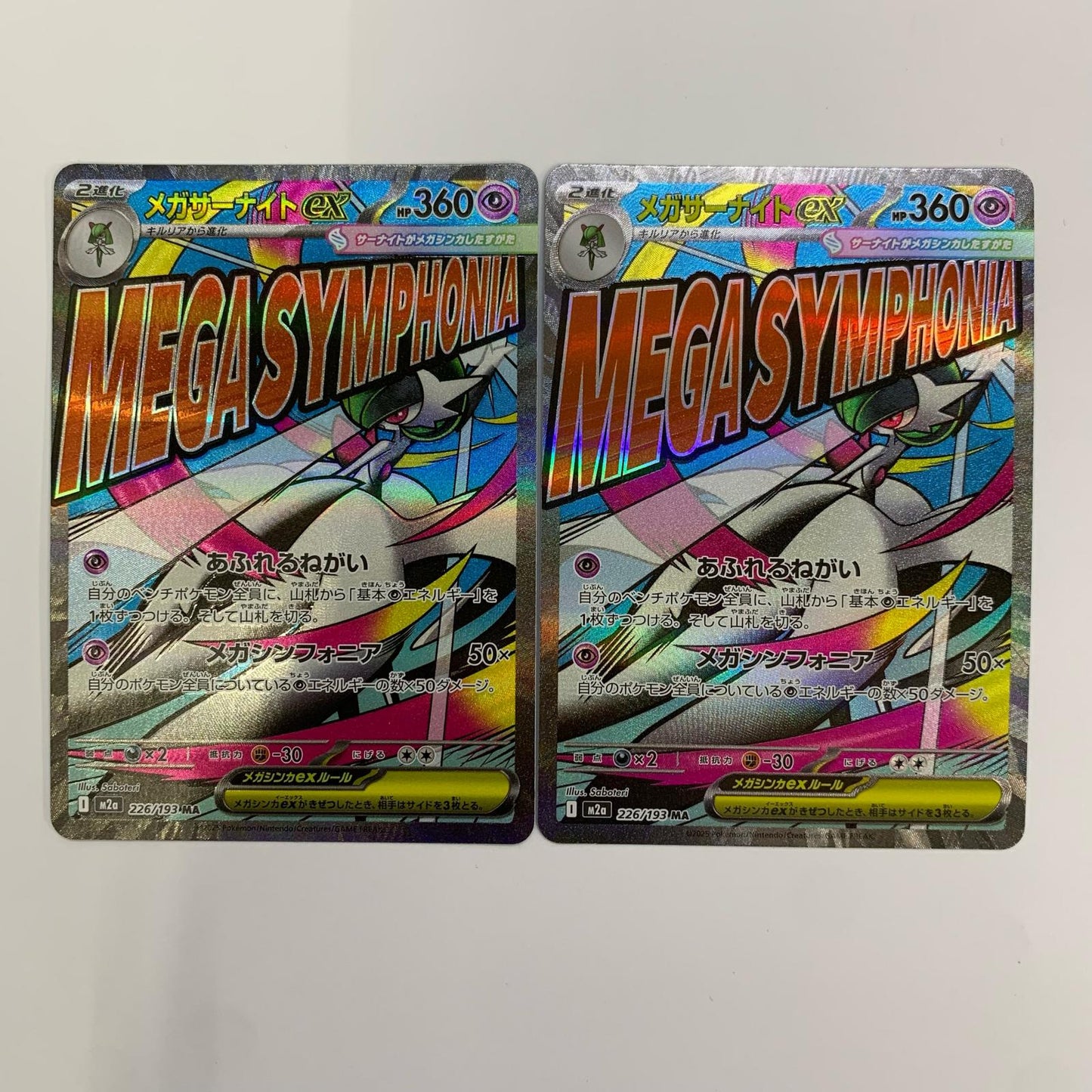 Mega Gardevoir ex MA M2a-226