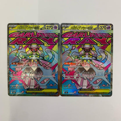 Mega Diancie ex MA M2a-227