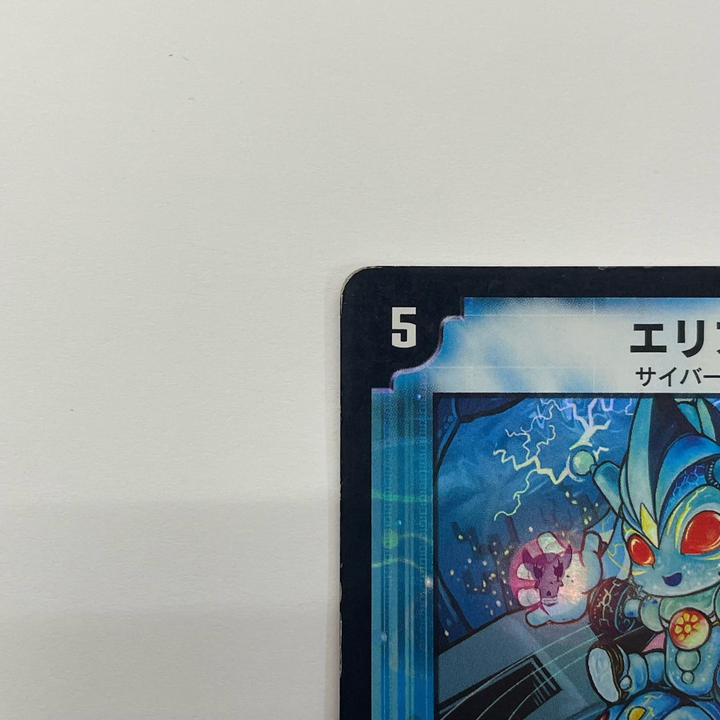 Elias (foil) - PR-Y4-P15