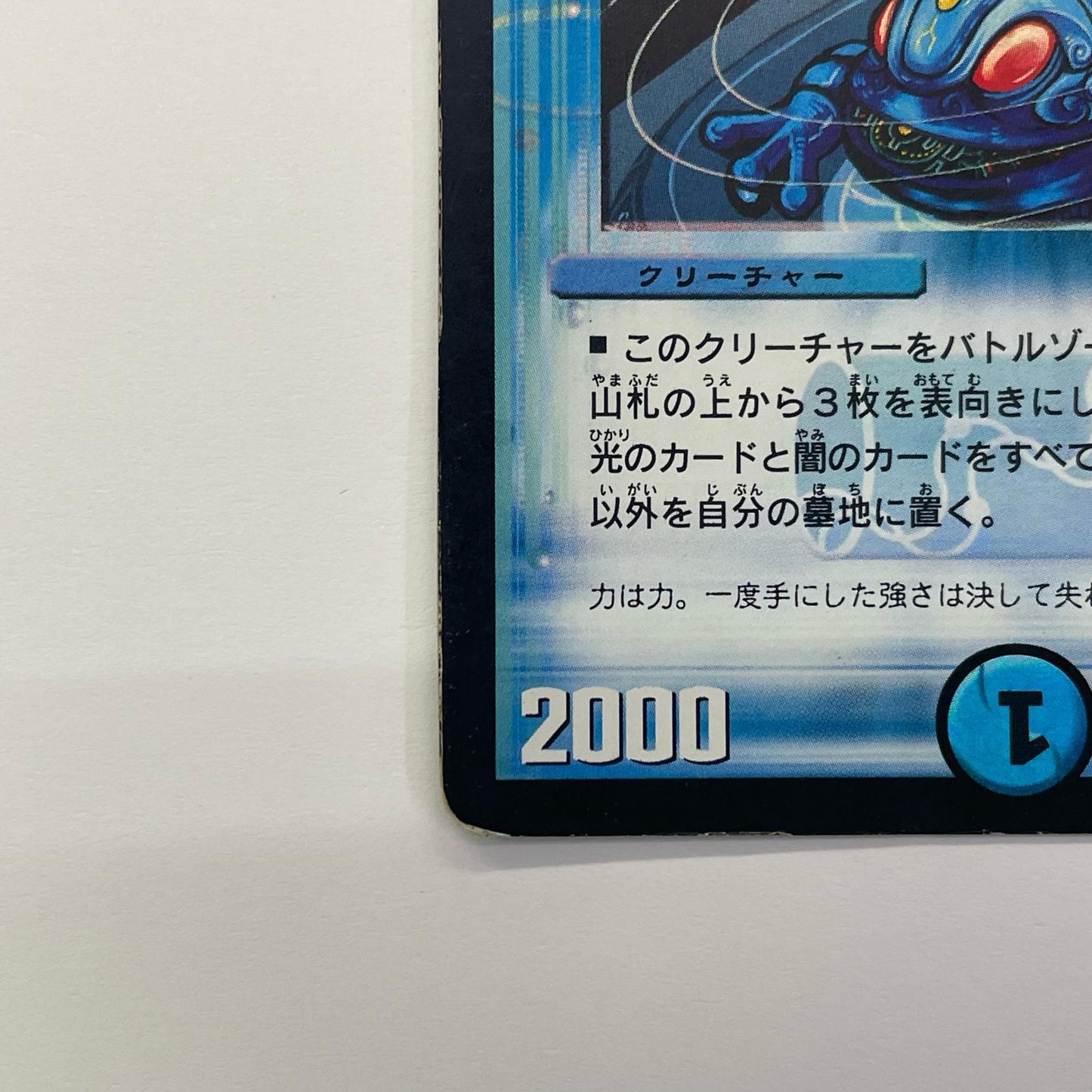 Elias (foil) - PR-Y4-P15