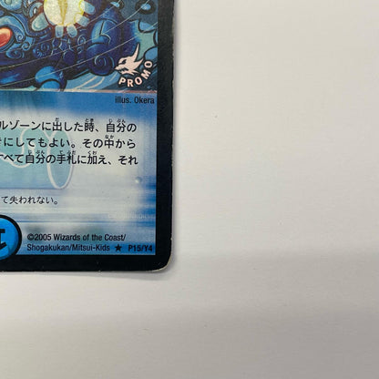 Elias (foil) - PR-Y4-P15