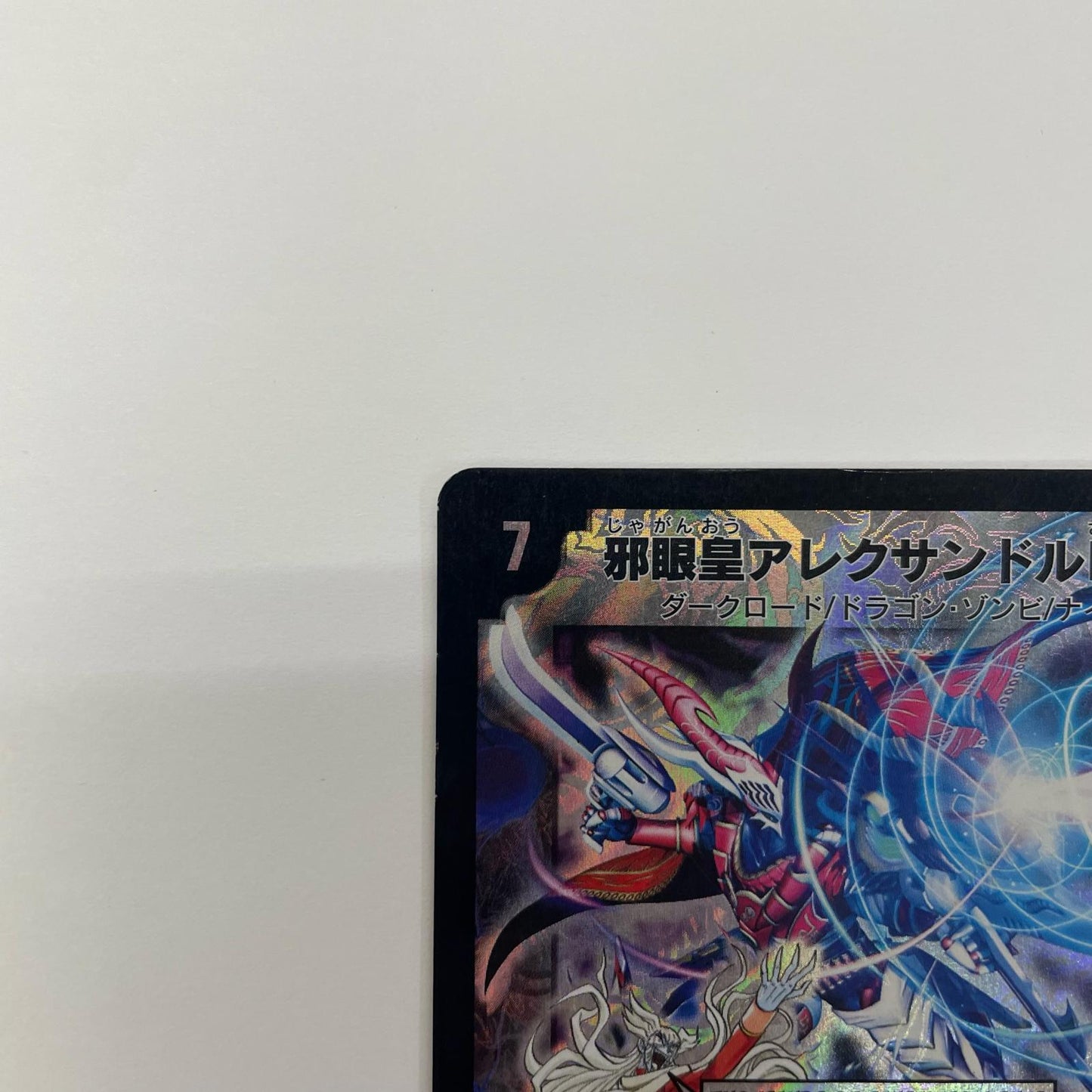 Evil-Eye Sovereign Alexander III SEC DMC-48-Secret 1
