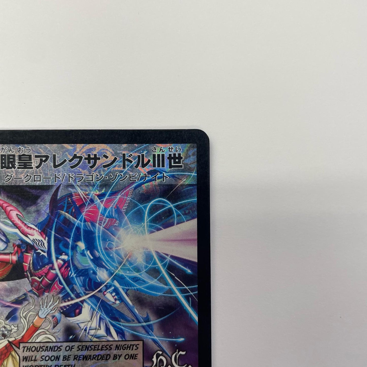 Evil-Eye Sovereign Alexander III SEC DMC-48-Secret 1