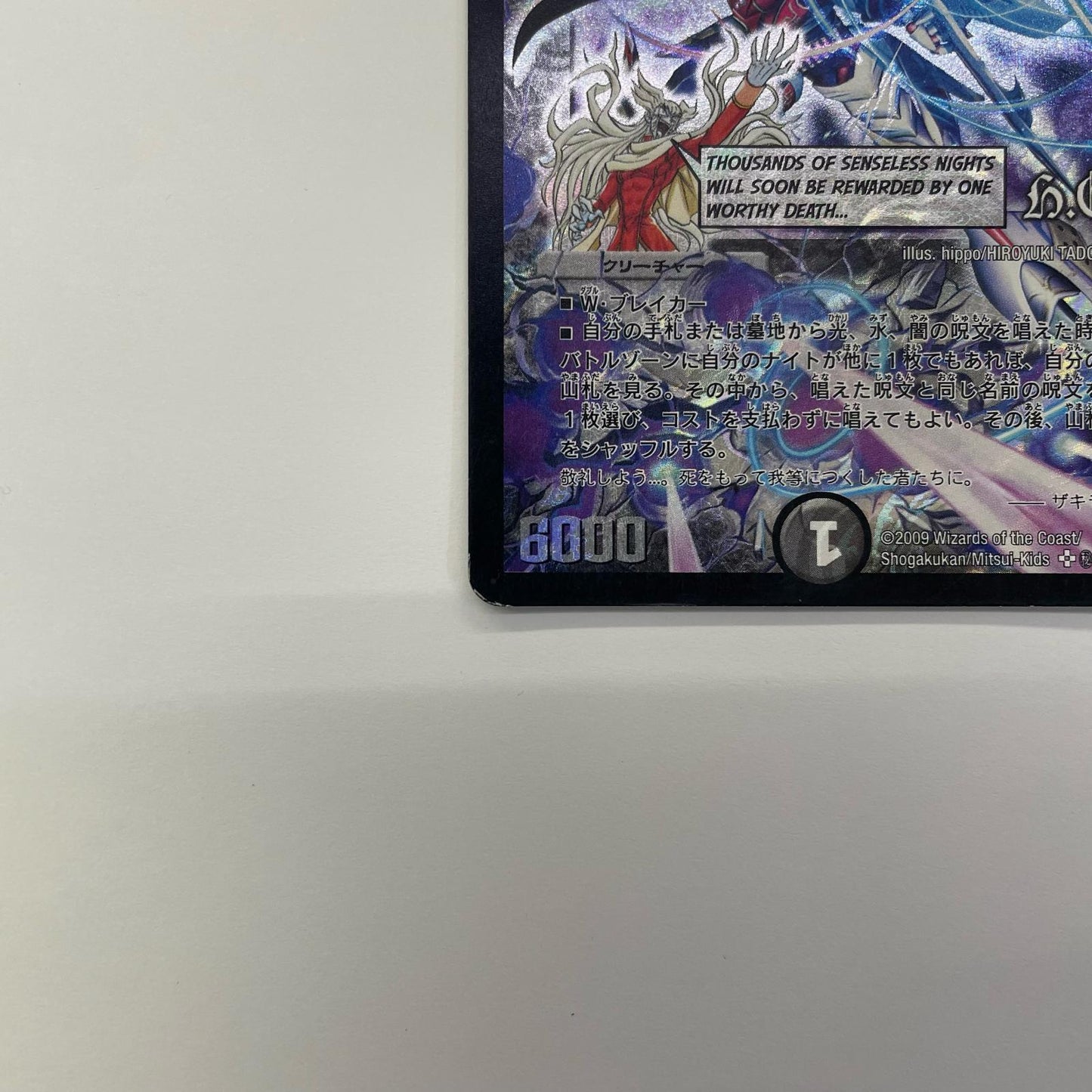 Evil-Eye Sovereign Alexander III SEC DMC-48-Secret 1