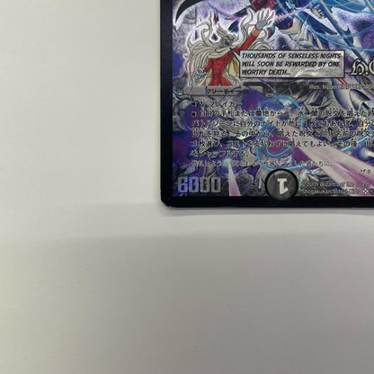 Evil-Eye Sovereign Alexander III SEC DMC-48-Secret 1