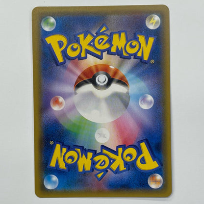 Gengar & Mimikyu-GX RR SM9-038