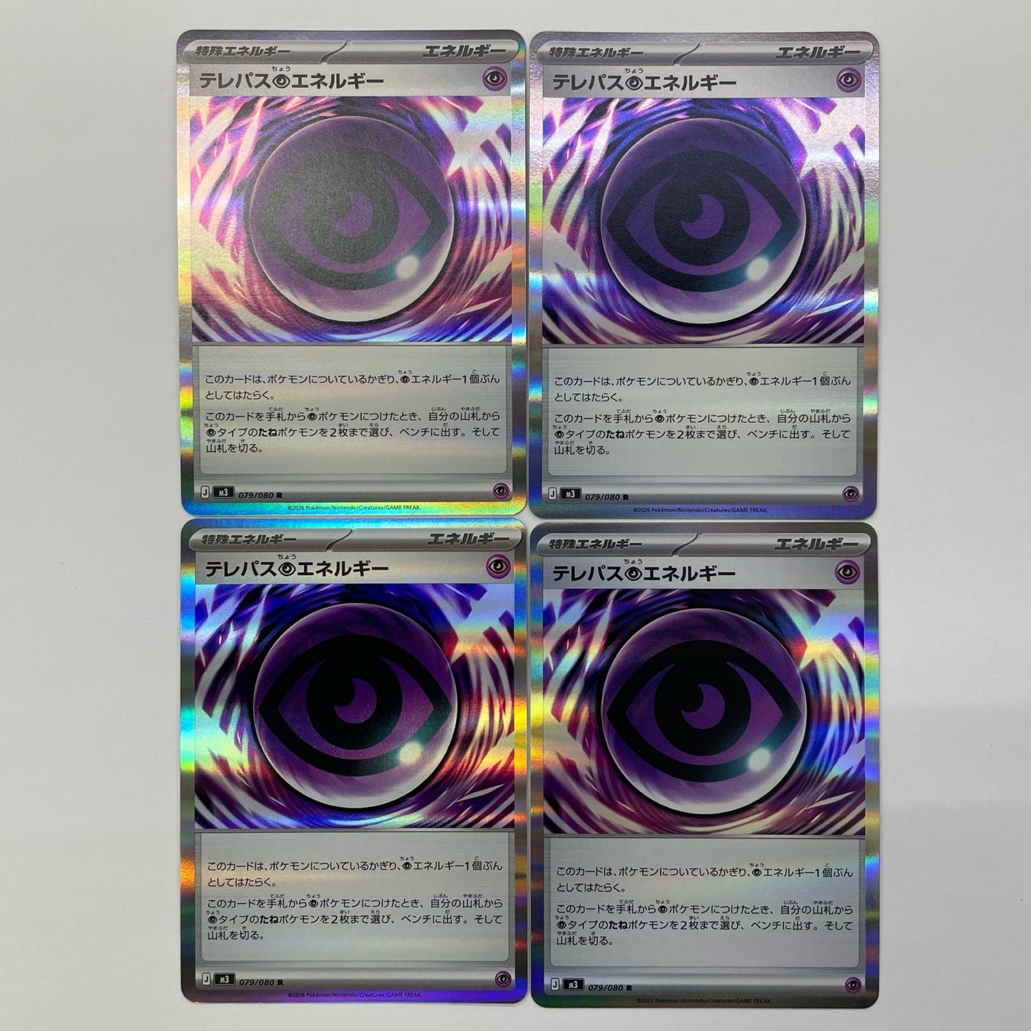 Telepathic Super Energy R