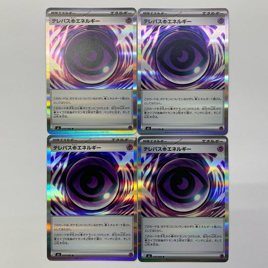 テレパス超エネルギー R